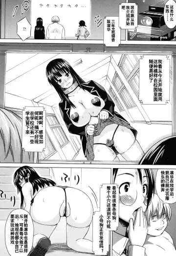 [Sanagi Torajirou] Asobare Dear Sex Friend Fhentai - Page 145