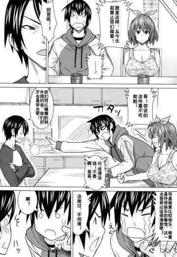 [Sanagi Torajirou] Asobare Dear Sex Friend Fhentai - Page 159