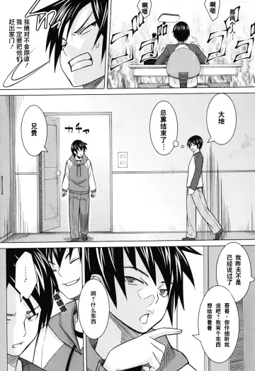 [Sanagi Torajirou] Asobare Dear Sex Friend Fhentai - Page 162