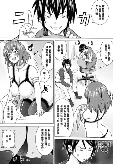 [Sanagi Torajirou] Asobare Dear Sex Friend Fhentai - Page 169