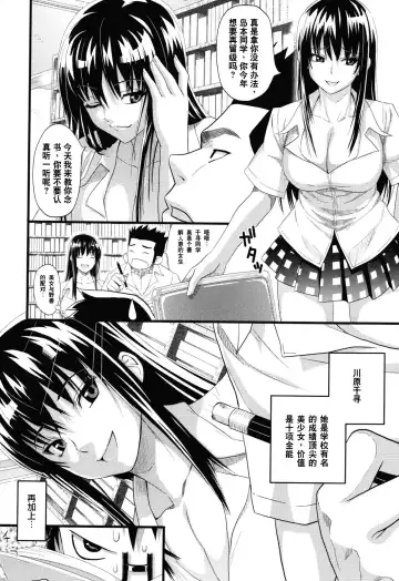 [Sanagi Torajirou] Asobare Dear Sex Friend Fhentai - Page 177