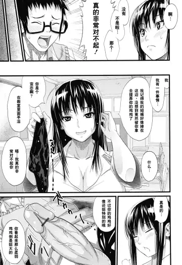 [Sanagi Torajirou] Asobare Dear Sex Friend Fhentai - Page 180
