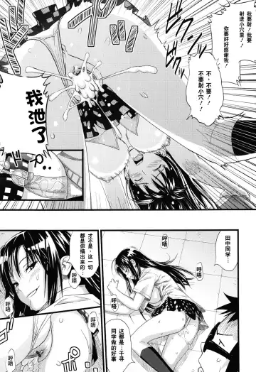 [Sanagi Torajirou] Asobare Dear Sex Friend Fhentai - Page 194