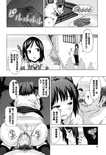[Sanagi Torajirou] Asobare Dear Sex Friend Fhentai - Page 37