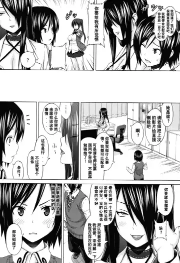 [Sanagi Torajirou] Asobare Dear Sex Friend Fhentai - Page 47