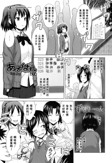 [Sanagi Torajirou] Asobare Dear Sex Friend Fhentai - Page 6