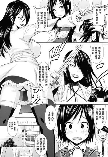 [Sanagi Torajirou] Asobare Dear Sex Friend Fhentai - Page 7