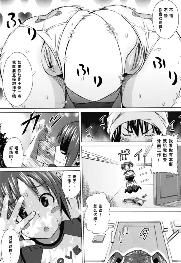[Sanagi Torajirou] Asobare Dear Sex Friend Fhentai - Page 80
