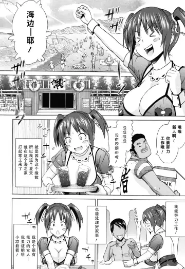 [Sanagi Torajirou] Asobare Dear Sex Friend Fhentai - Page 81