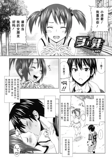 [Sanagi Torajirou] Asobare Dear Sex Friend Fhentai - Page 98