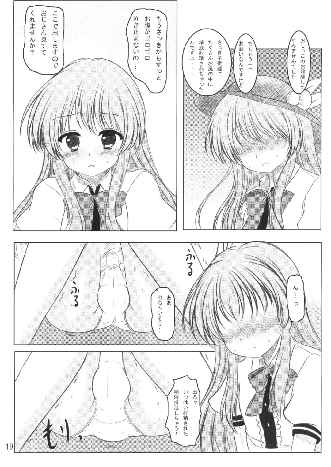 [Nagatsuki Rio] Nise Tenshi-chan no Uchoutenhen Fhentai.net - Page 18