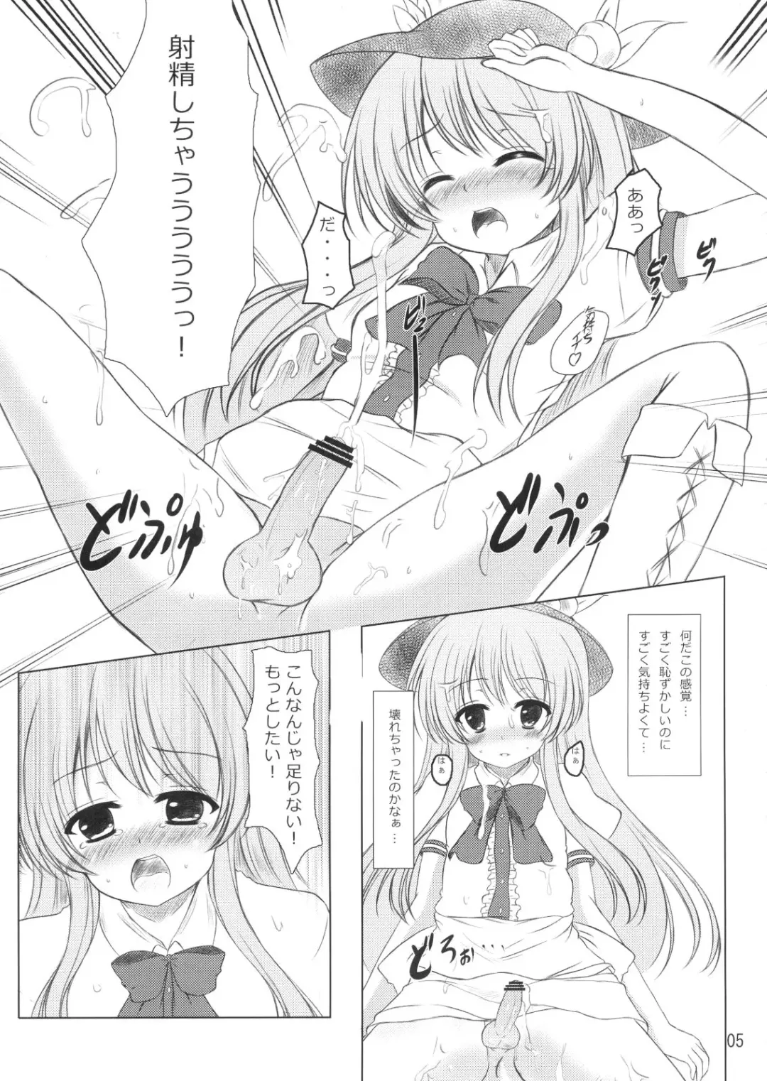 [Nagatsuki Rio] Nise Tenshi-chan no Uchoutenhen Fhentai.net - Page 4