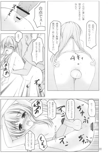 [Nagatsuki Rio] Nise Tenshi-chan no Uchoutenhen Fhentai.net - Page 21