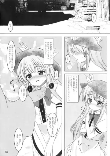 [Nagatsuki Rio] Nise Tenshi-chan no Uchoutenhen Fhentai.net - Page 7