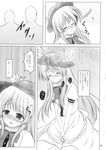 [Nagatsuki Rio] Nise Tenshi-chan no Uchoutenhen Fhentai.net - Page 8