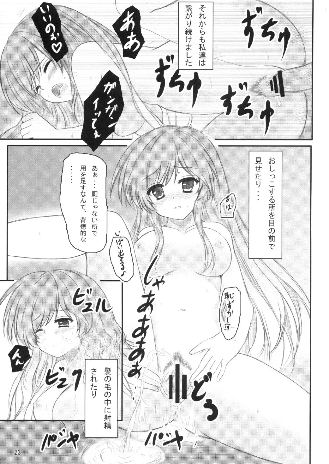 [Nagatsuki Rio] Byakuren-san ni Onegaishita Kekka ga Kore dayo!! Fhentai - Page 22