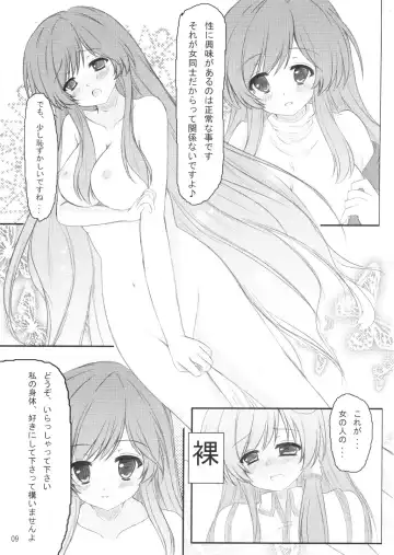 [Nagatsuki Rio] Byakuren-san ni Onegaishita Kekka ga Kore dayo!! Fhentai - Page 8