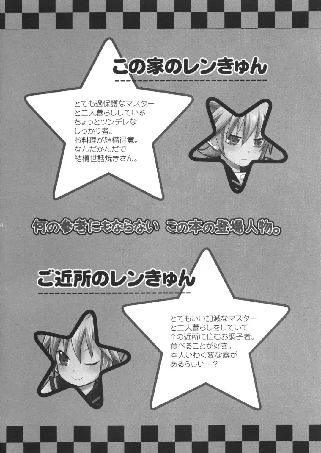 [Yomogi Ringo] Gokinjo Meiwaku! 2 Fhentai - Page 3