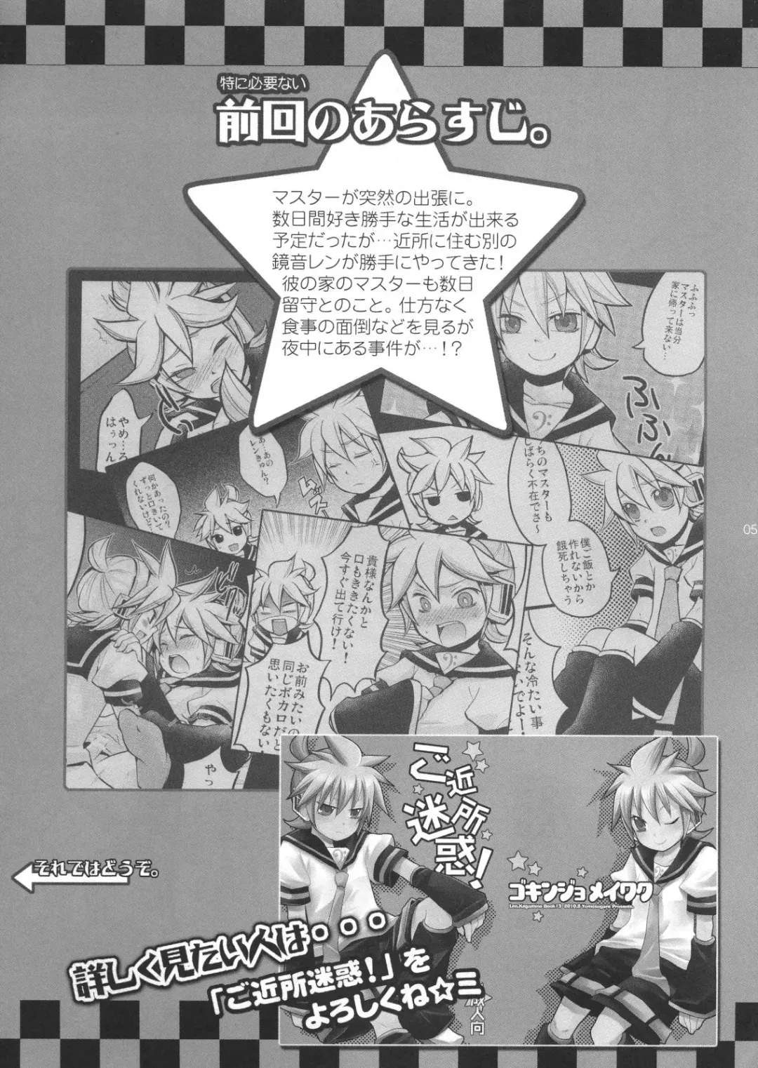 [Yomogi Ringo] Gokinjo Meiwaku! 2 Fhentai - Page 4