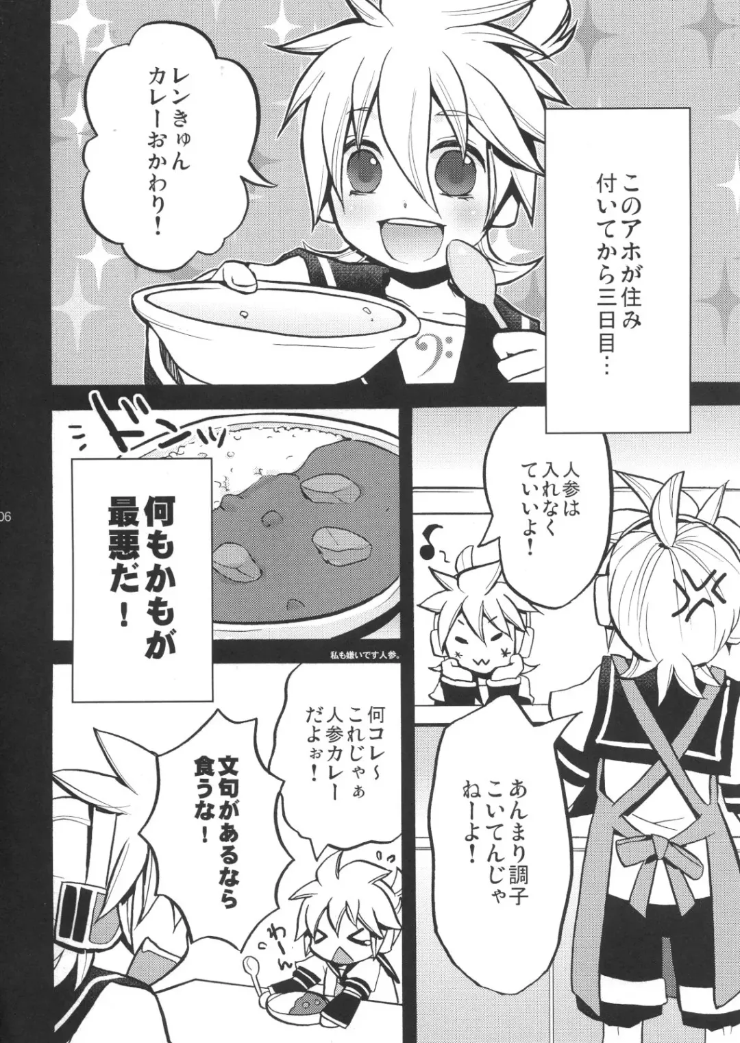 [Yomogi Ringo] Gokinjo Meiwaku! 2 Fhentai - Page 5