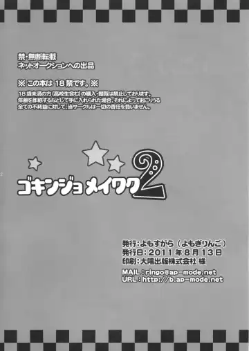 [Yomogi Ringo] Gokinjo Meiwaku! 2 Fhentai - Page 21