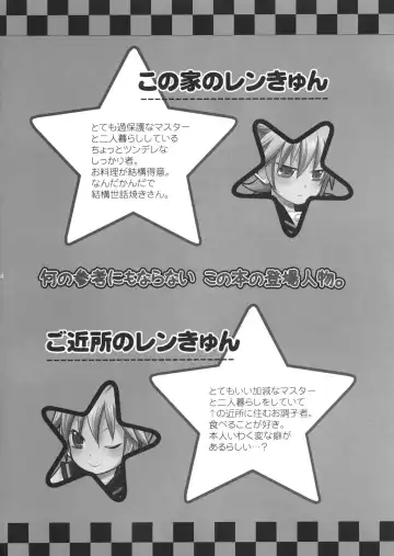 [Yomogi Ringo] Gokinjo Meiwaku! 2 Fhentai - Page 3