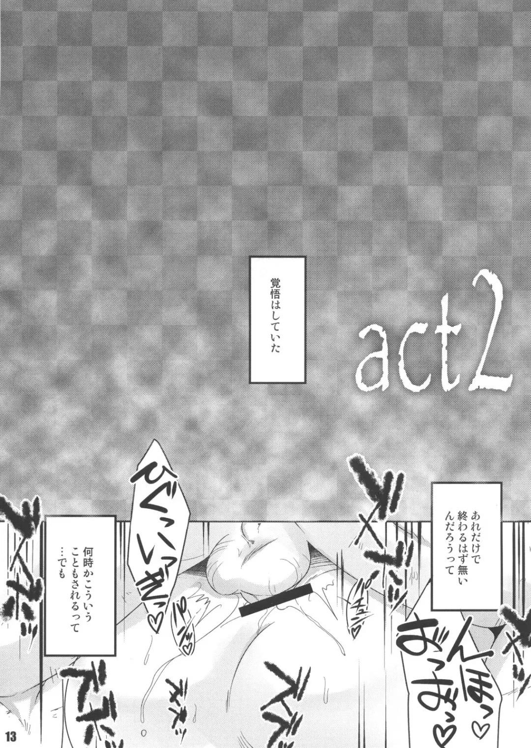 [Nanamatsu Kenji] THIRD TRAP Fhentai - Page 12