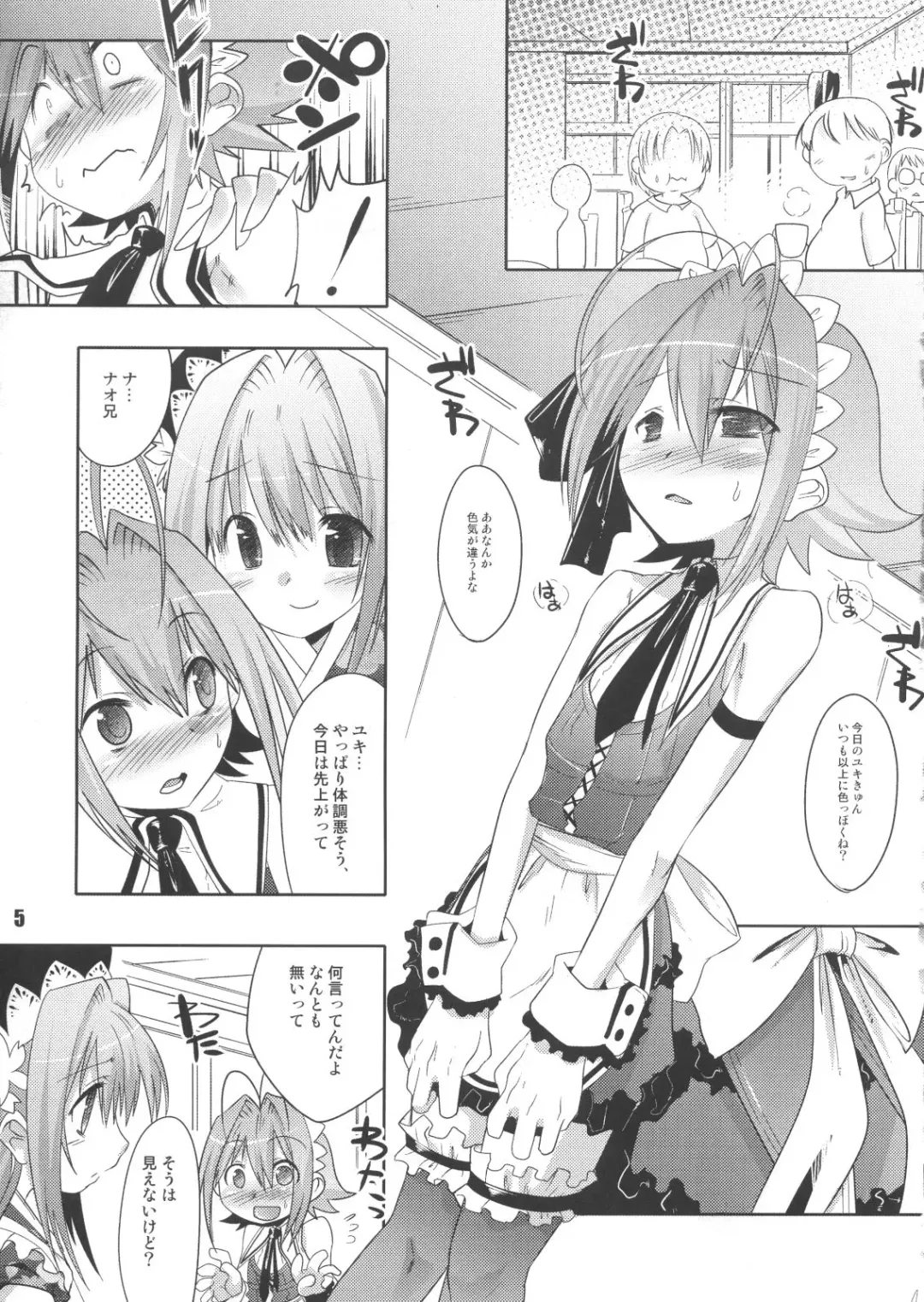 [Nanamatsu Kenji] THIRD TRAP Fhentai - Page 4