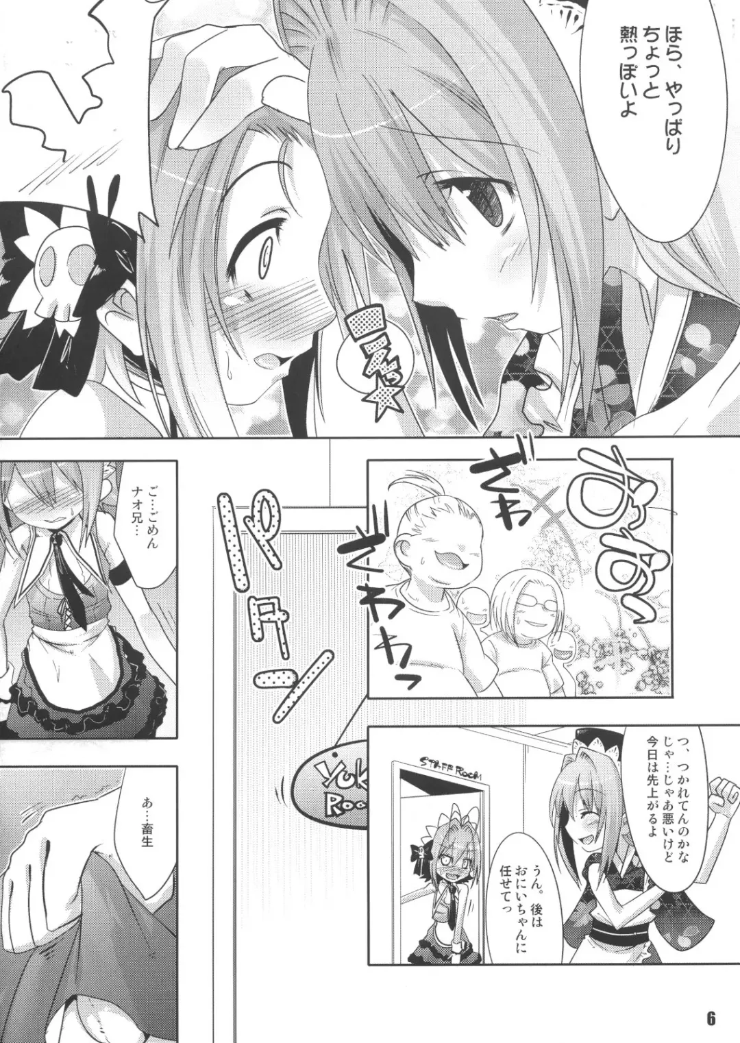 [Nanamatsu Kenji] THIRD TRAP Fhentai - Page 5