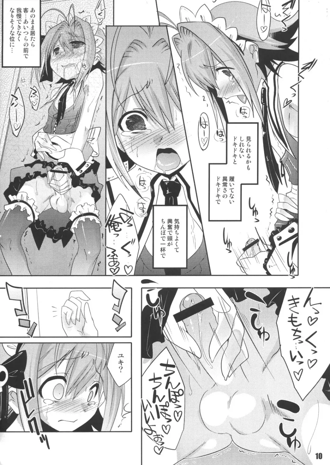 [Nanamatsu Kenji] THIRD TRAP Fhentai - Page 9