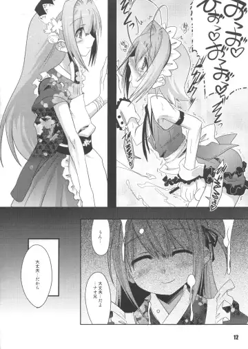 [Nanamatsu Kenji] THIRD TRAP Fhentai - Page 11