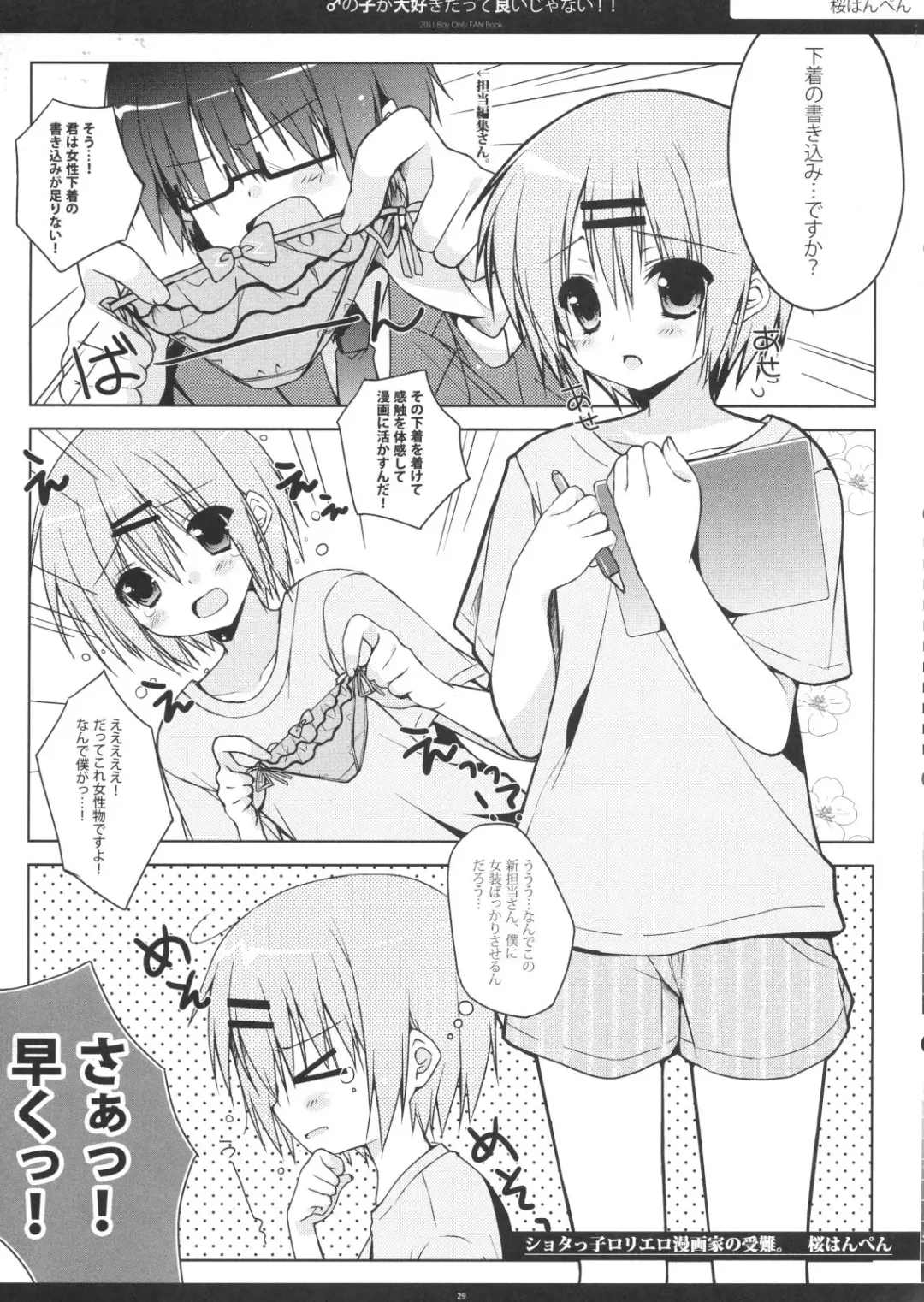 Otokonoko ga Daisuki Datte Iijanai!! Fhentai.net - Page 28