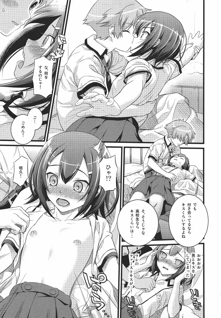 [Sugaishi] Actors Fhentai.net - Page 9