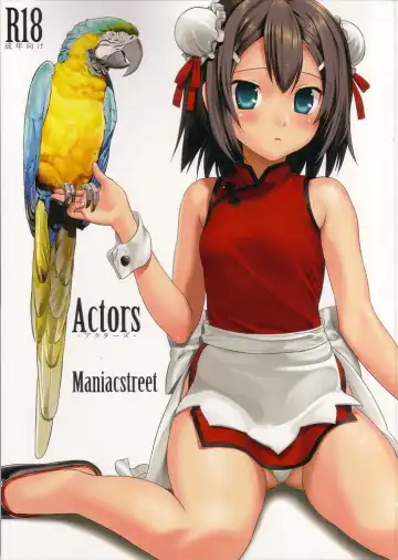 [Sugaishi] Actors - Fhentai.net