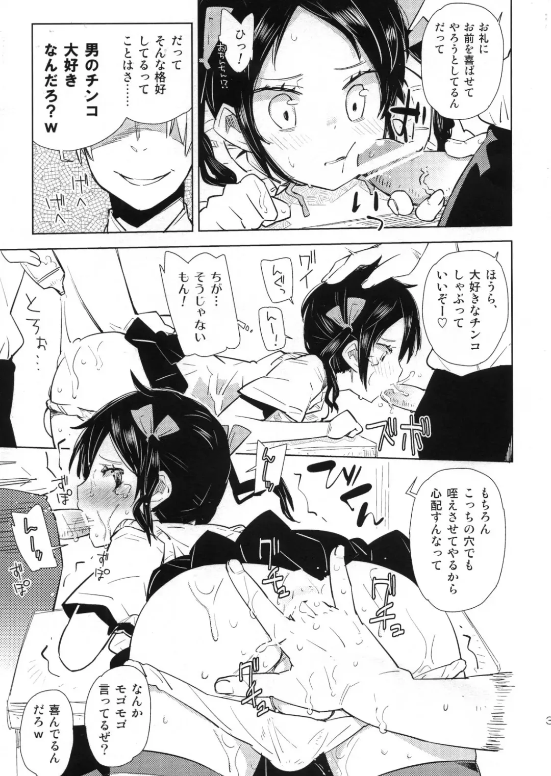 [Seihoukei] Otokonoko ga Ochirusamatte Koufun suru Ki ga Shimasen? Fhentai - Page 3