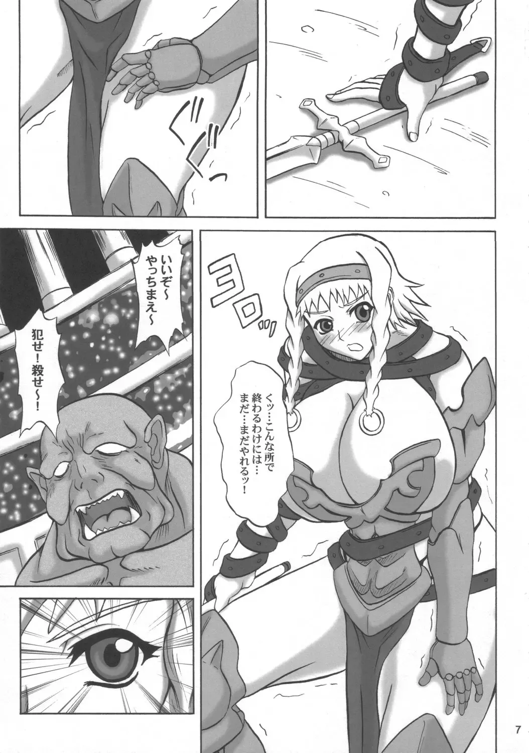 [Yamamura Natsuru] Injoku no Senshi Leina & Elina Fhentai - Page 6