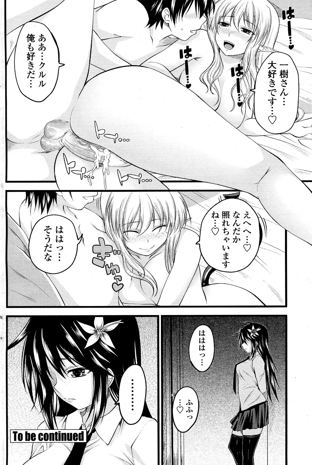 [Arsenal] Kururu Contract! Ch.01-06 Fhentai - Page 100