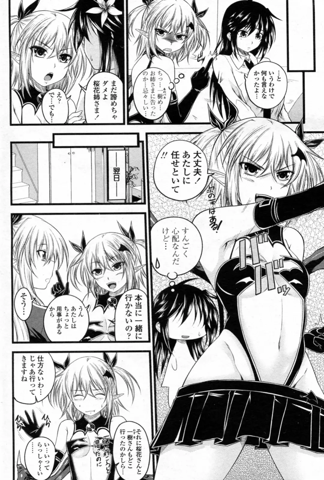 [Arsenal] Kururu Contract! Ch.01-06 Fhentai - Page 102