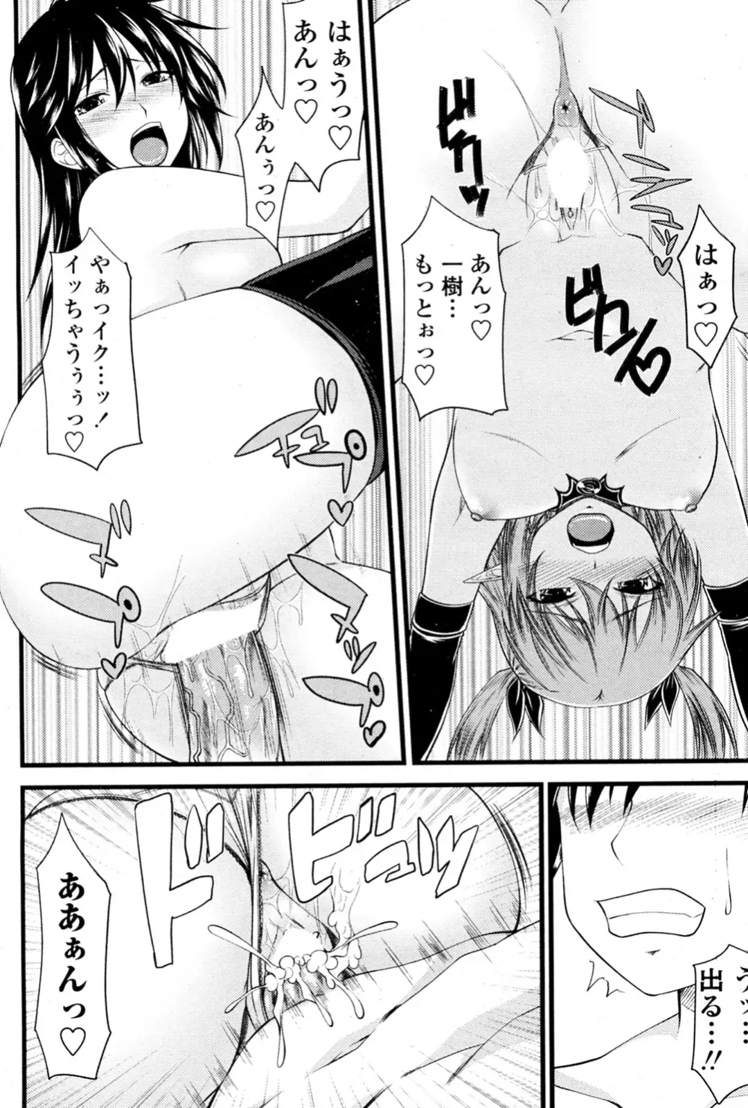 [Arsenal] Kururu Contract! Ch.01-06 Fhentai - Page 114