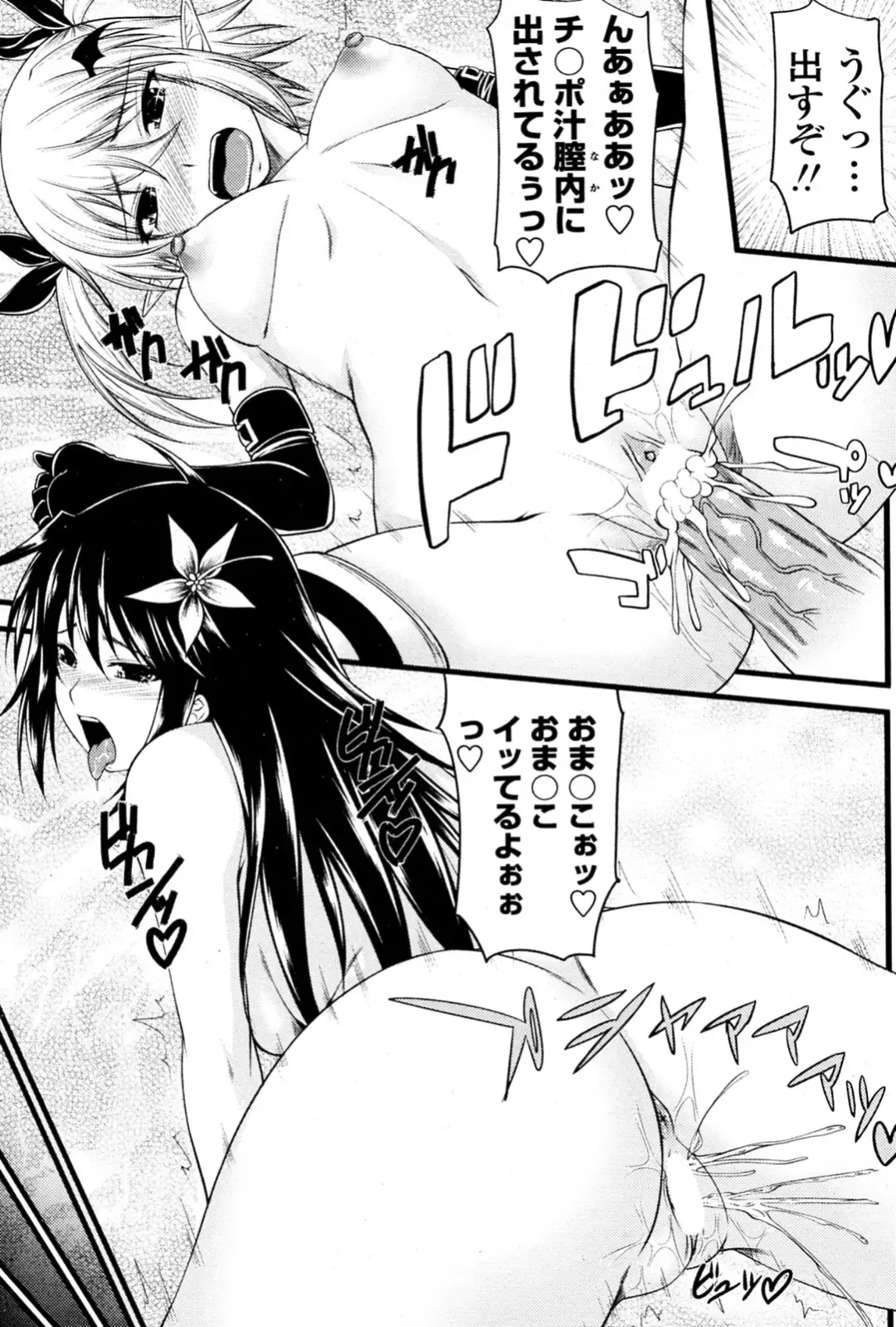 [Arsenal] Kururu Contract! Ch.01-06 Fhentai - Page 119