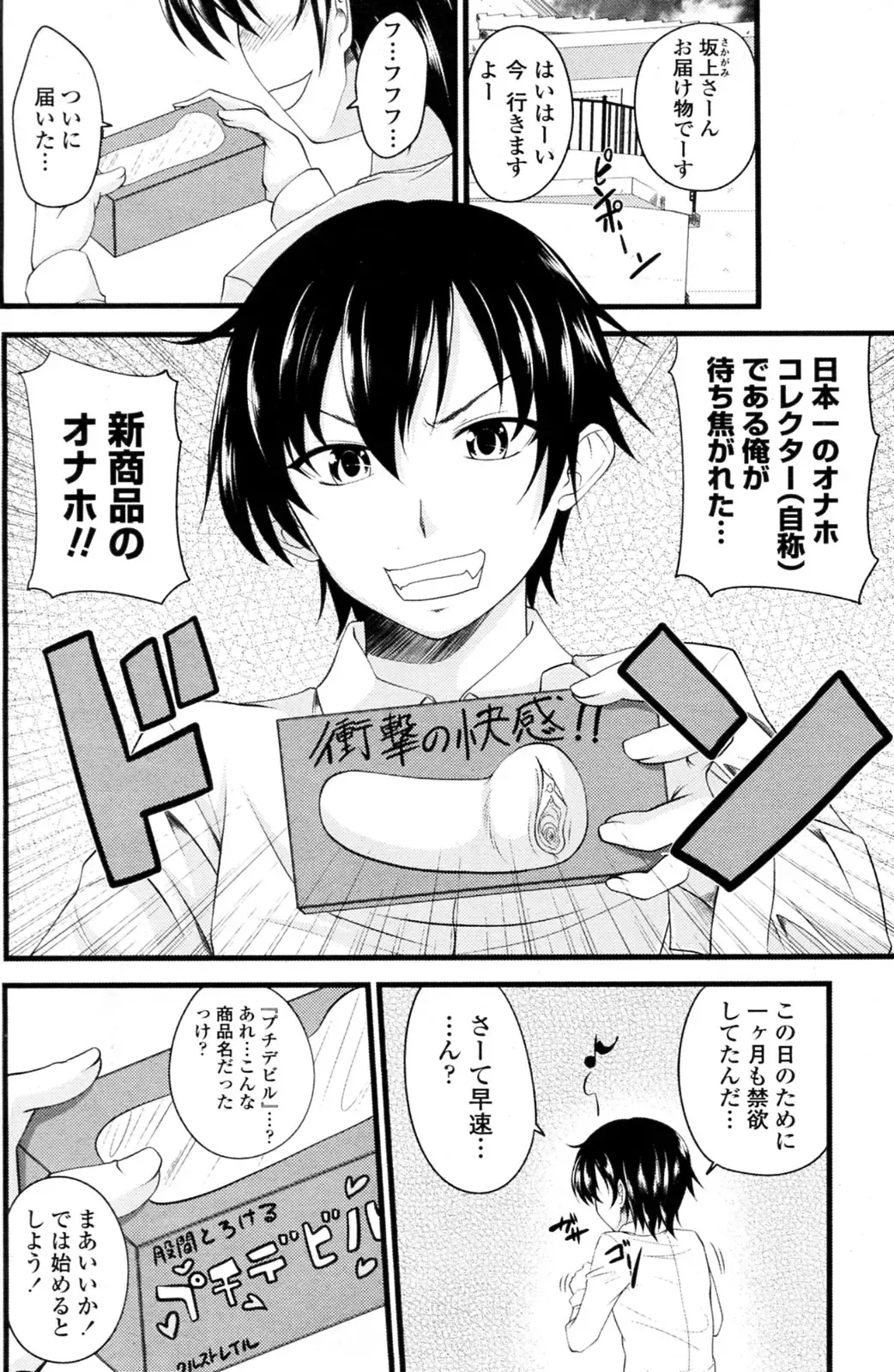 [Arsenal] Kururu Contract! Ch.01-06 Fhentai - Page 2