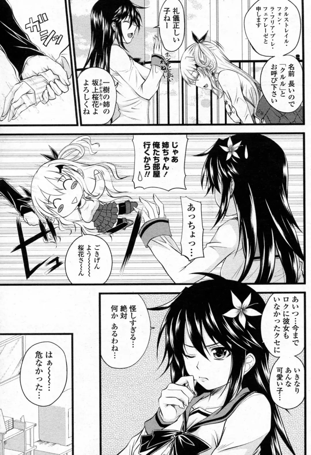 [Arsenal] Kururu Contract! Ch.01-06 Fhentai - Page 23