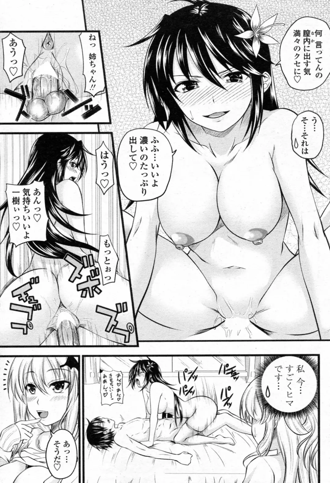 [Arsenal] Kururu Contract! Ch.01-06 Fhentai - Page 35