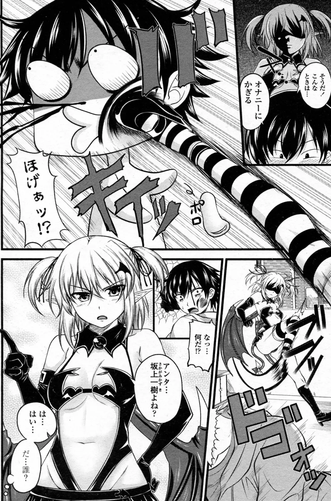 [Arsenal] Kururu Contract! Ch.01-06 Fhentai - Page 42