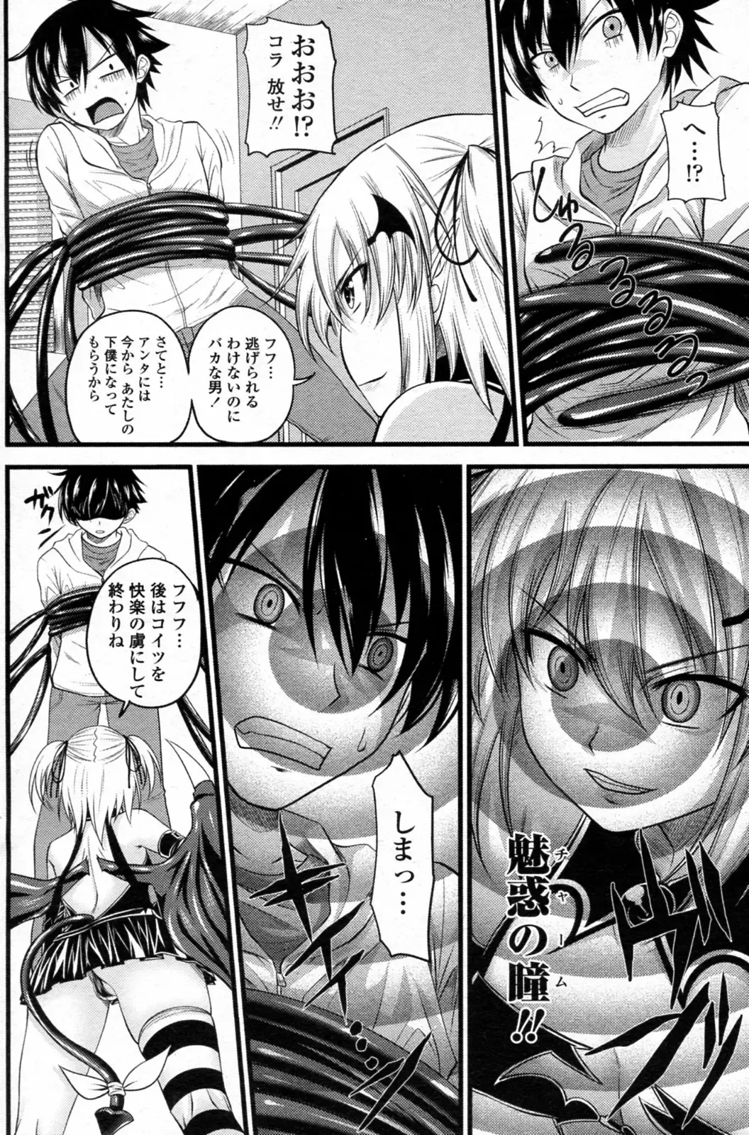 [Arsenal] Kururu Contract! Ch.01-06 Fhentai - Page 46