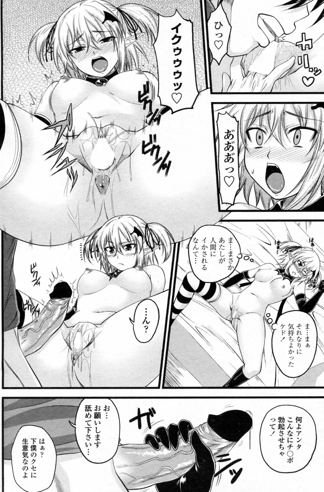 [Arsenal] Kururu Contract! Ch.01-06 Fhentai - Page 50