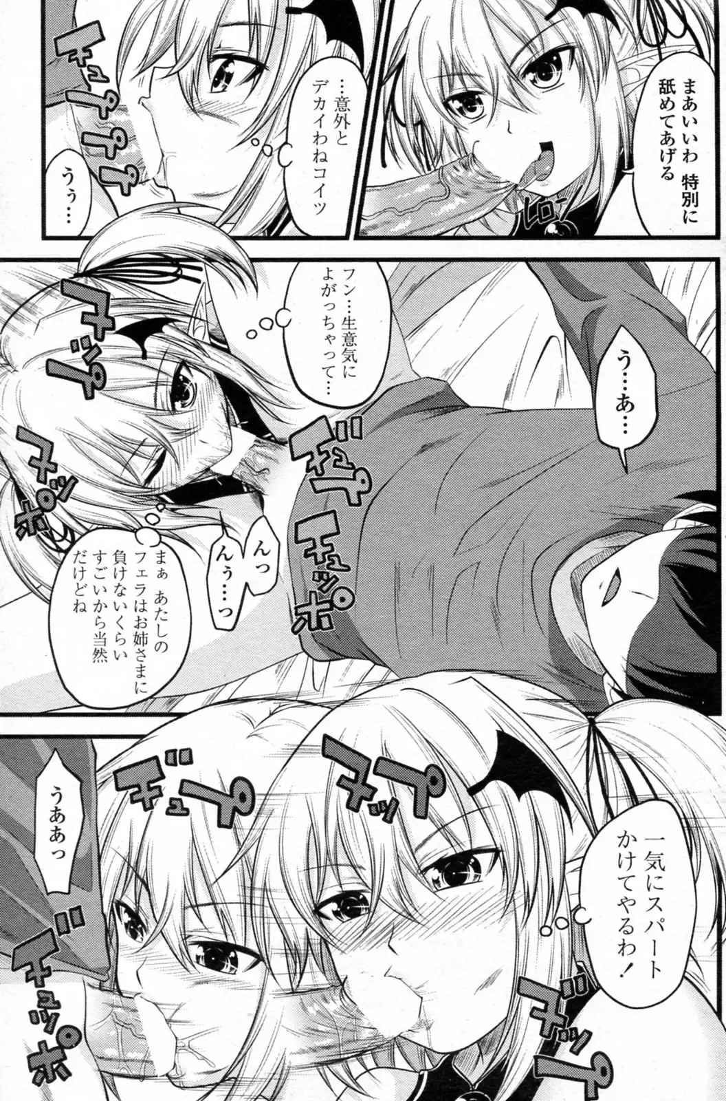 [Arsenal] Kururu Contract! Ch.01-06 Fhentai - Page 51