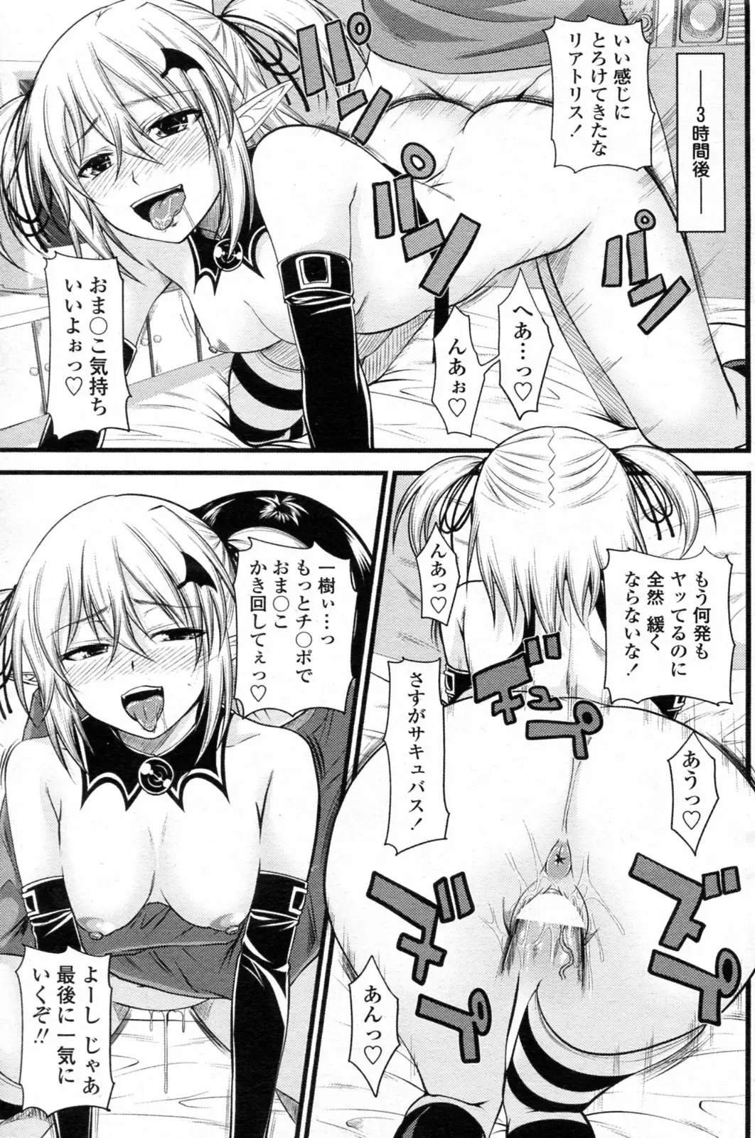 [Arsenal] Kururu Contract! Ch.01-06 Fhentai - Page 57