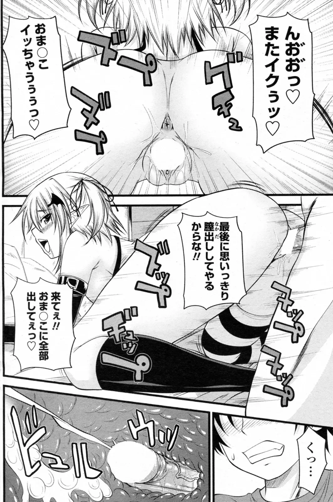 [Arsenal] Kururu Contract! Ch.01-06 Fhentai - Page 58