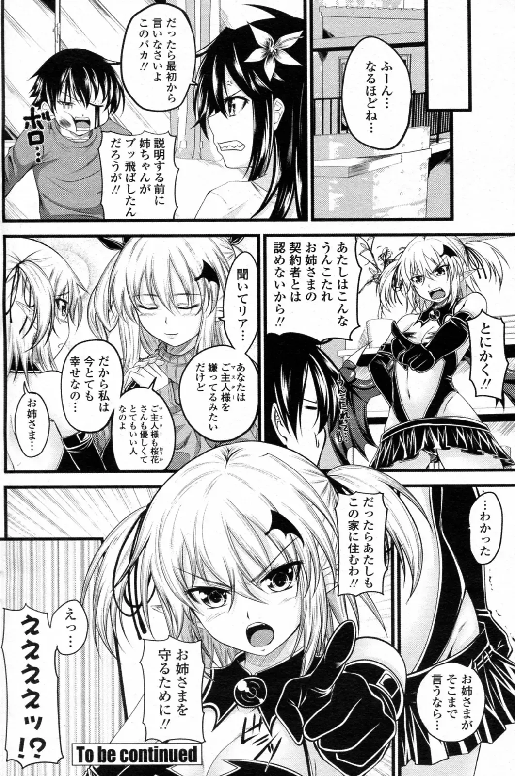 [Arsenal] Kururu Contract! Ch.01-06 Fhentai - Page 60